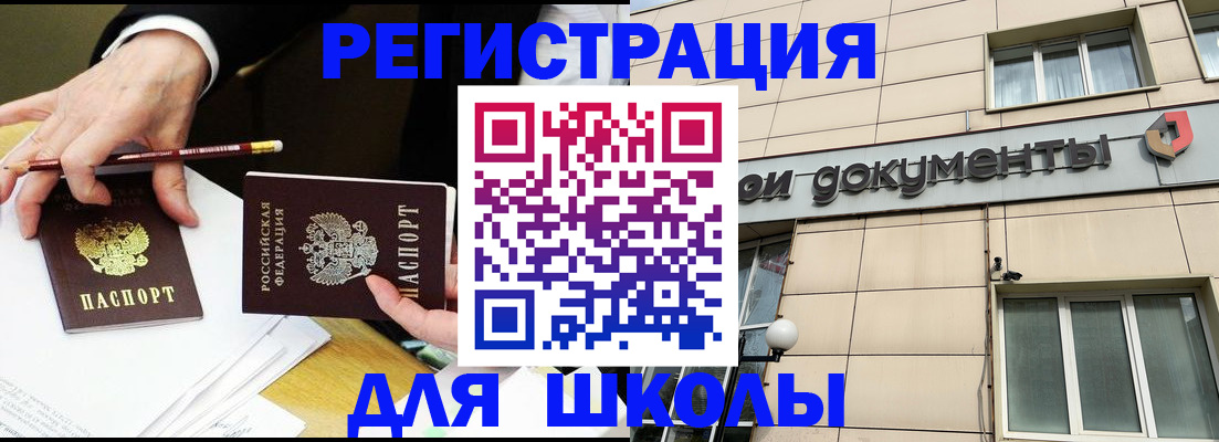 прописка штамп в Дальнегорске