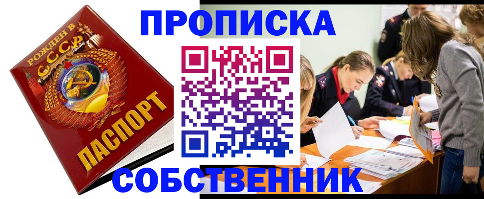 прописка паспорт в Дальнегорске